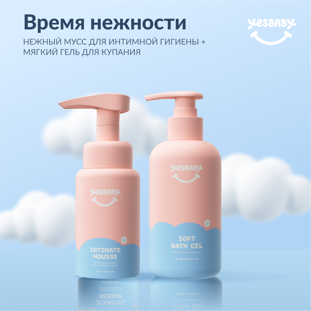 Набор средств YESBABY 450 мл - фото 1