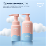 Набор средств YESBABY 450 мл