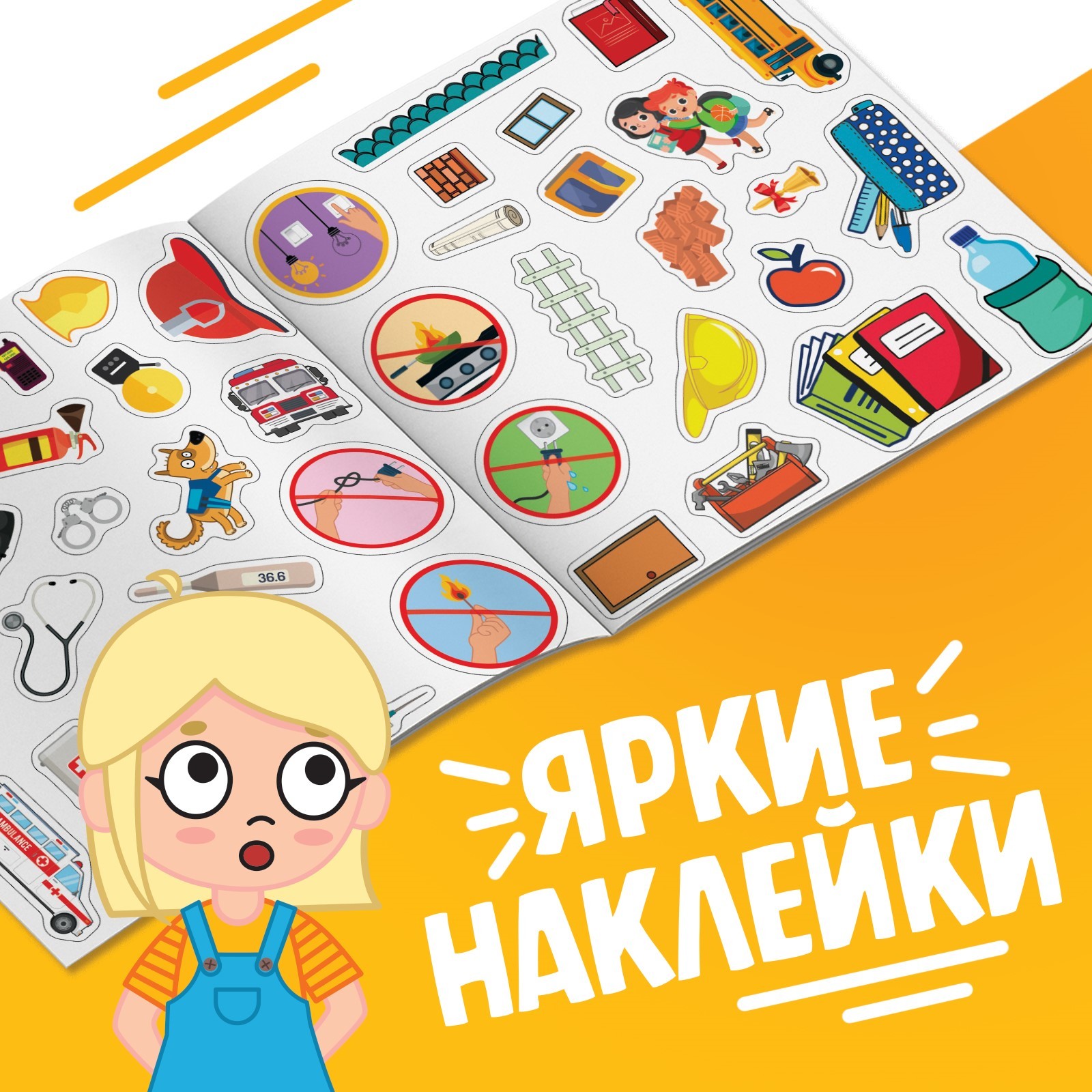 Книга Синий трактор с наклейками Знакомимся с профессиями - фото 4