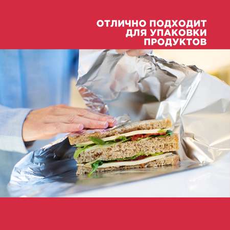 Фольга пищевая Paterra 209_010