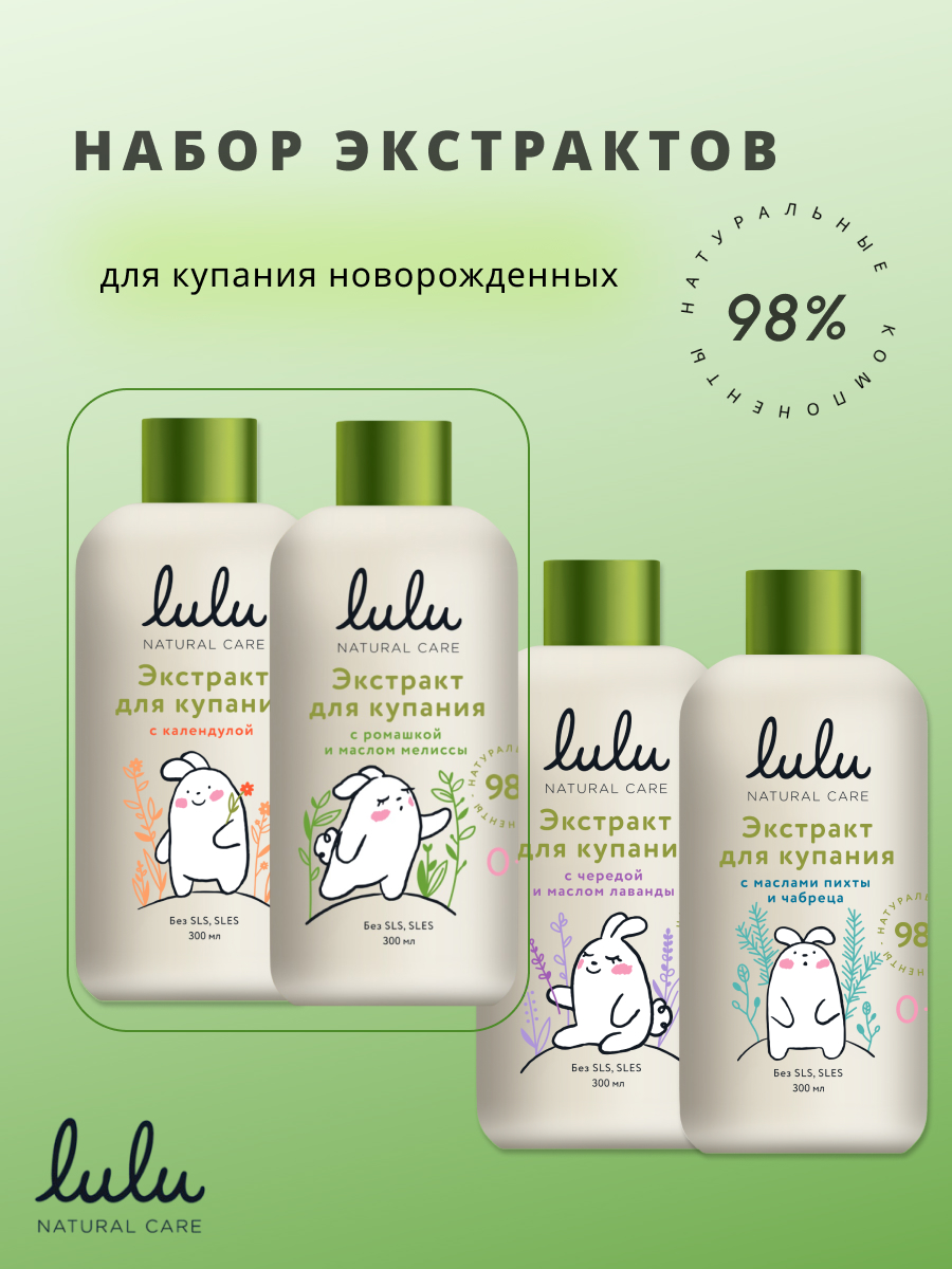 Экстракт для купания LULU 1200 мл - фото 1