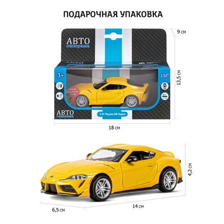 Автомобиль АВТОпанорама Toyota GR Supra 1:31