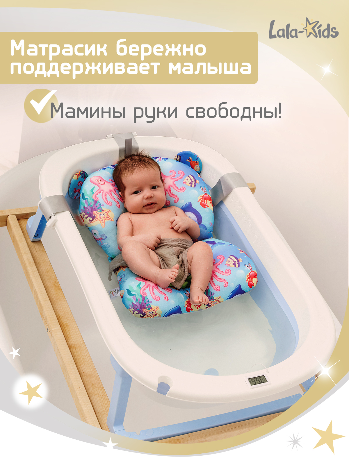 Ванночка LaLa-Kids Подводный мир с матрасиком, складная голубой - фото 5