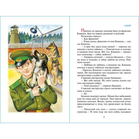 Книга Самовар Алый Ю. Коваль