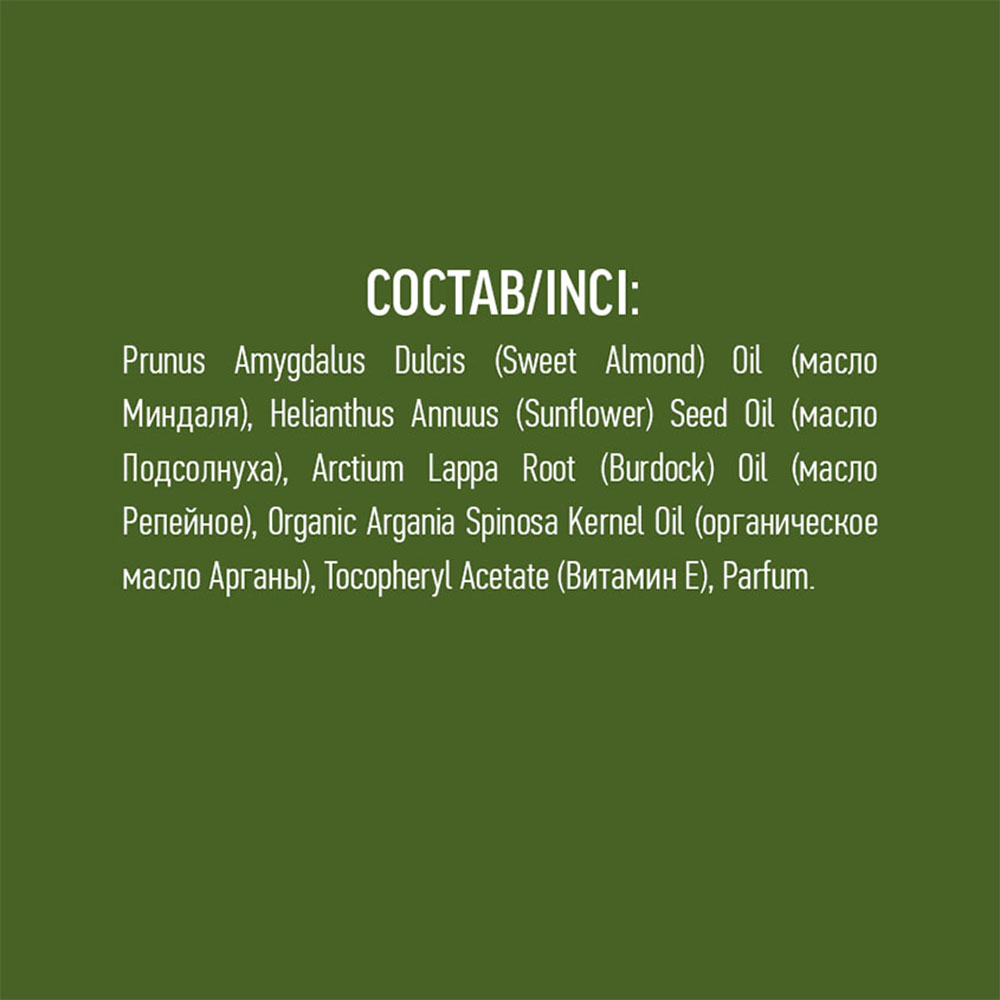 Масло Ecolatier 200 мл - фото 6