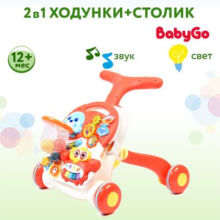 Игрушка BabyGo 2в1 Ходунки+Столик YS0301465