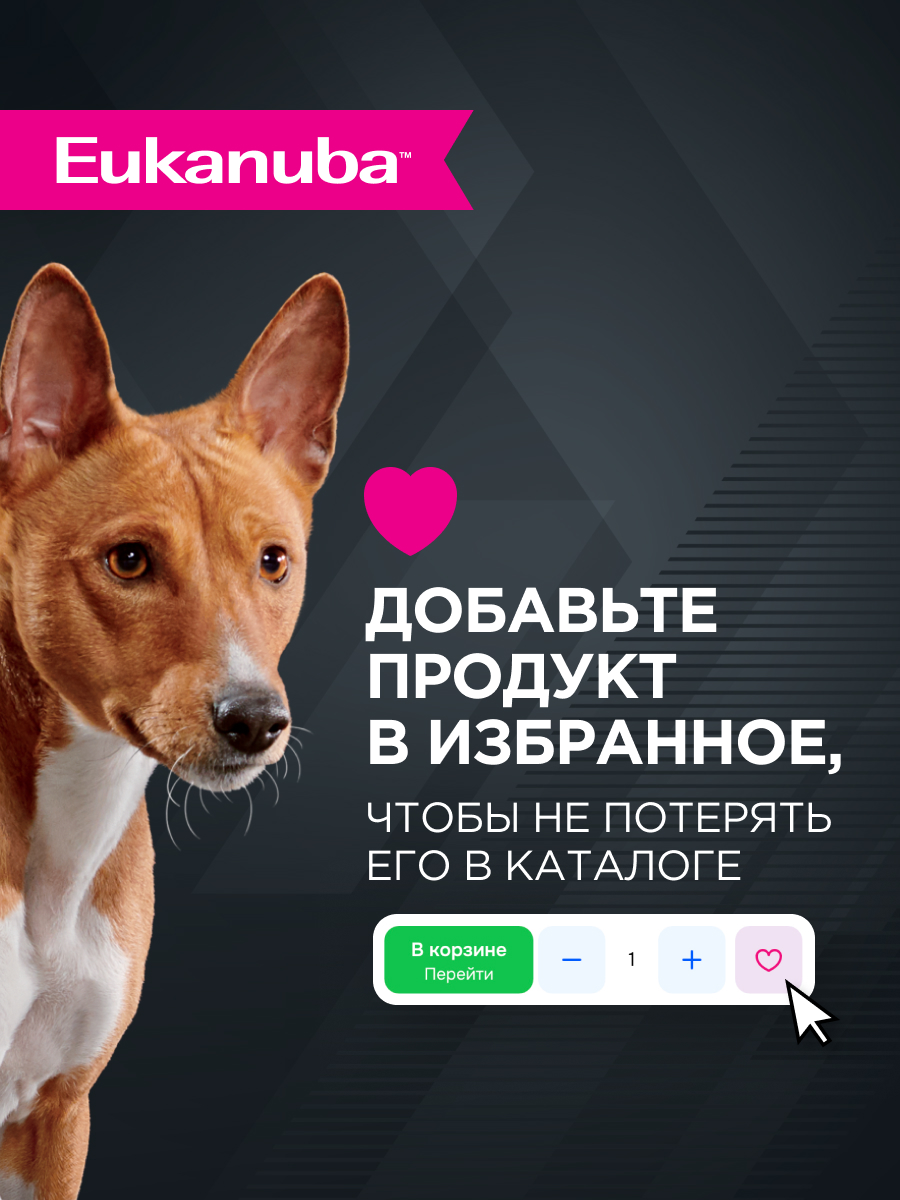 Корм для собак Eukanuba 100г с курицей в соусе пауч - фото 8