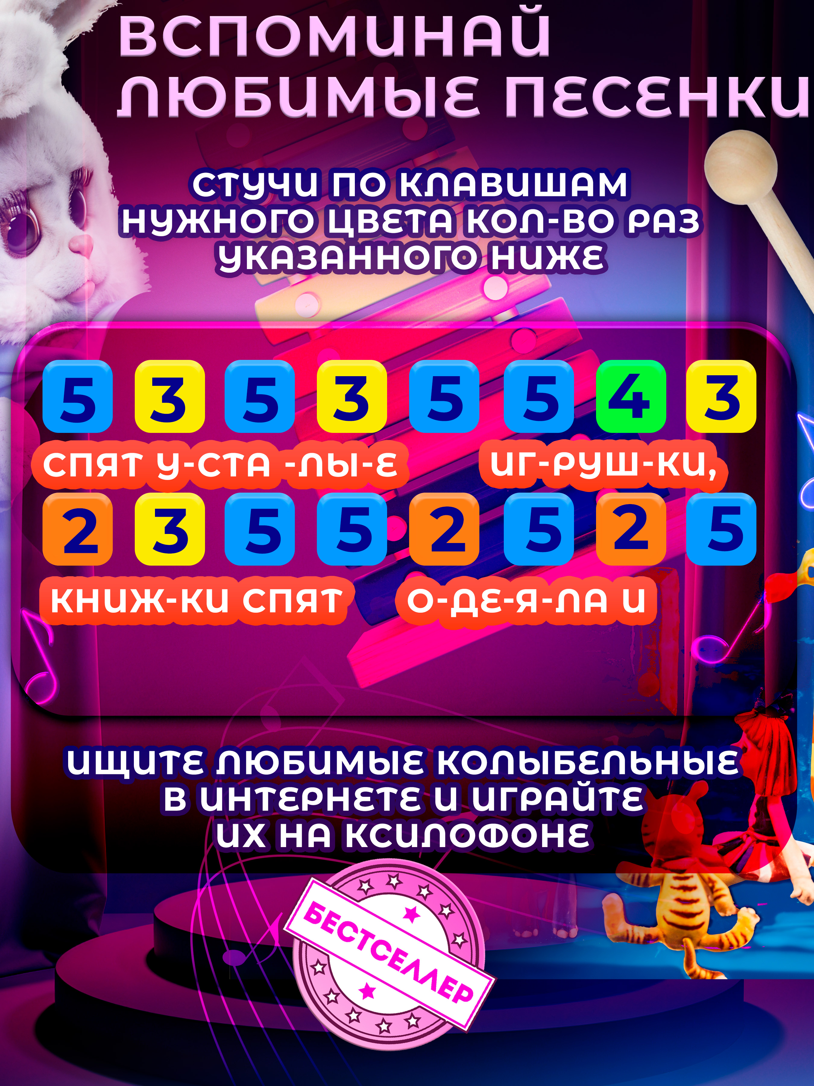 Игрушка музыкальная Бестселлер игрушки Монтессори 1+ ксилофон - фото 8
