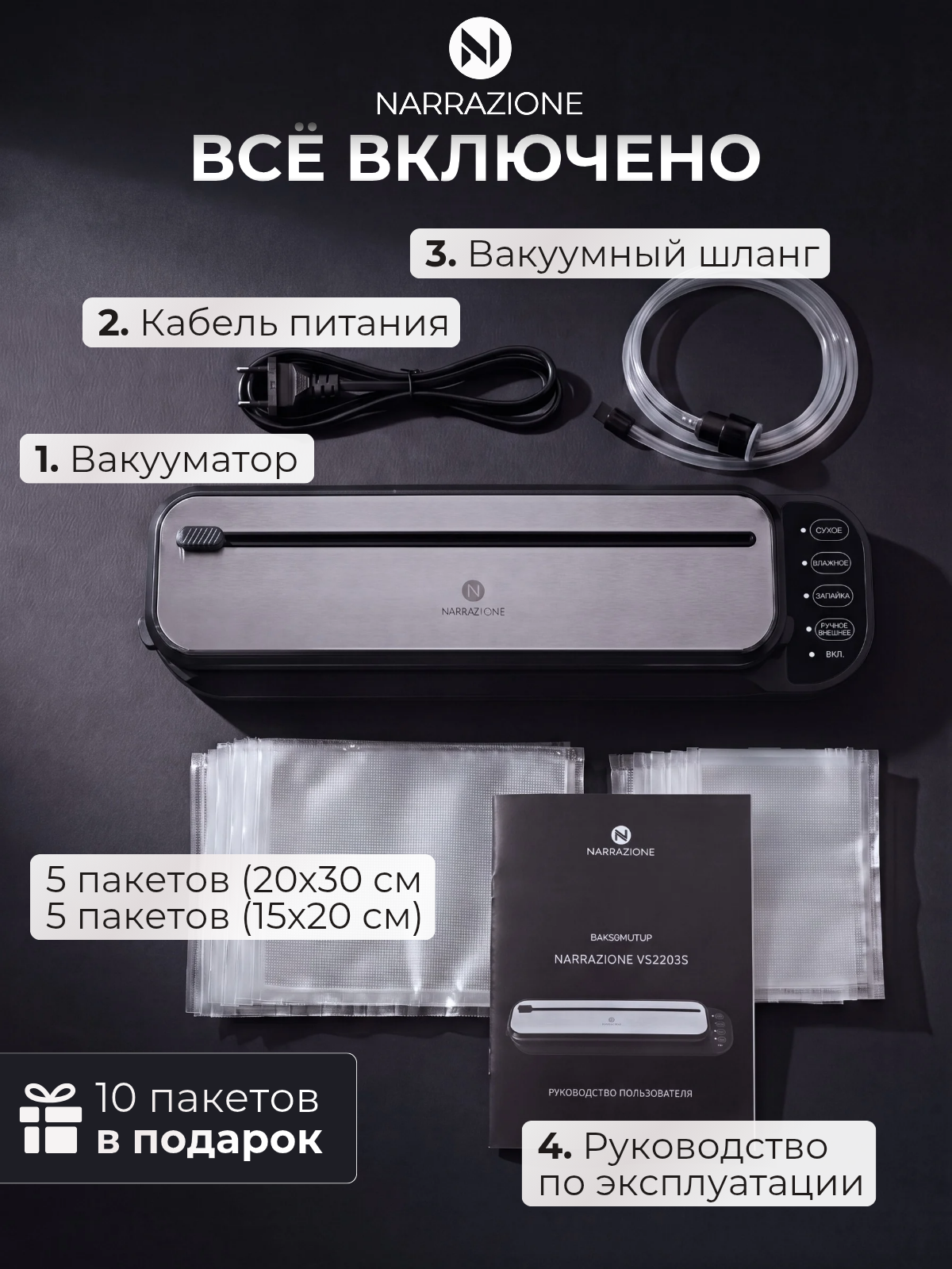 Вакууматор для продуктов 0 eight VS2203S вакуумный упаковщик + пакеты 10 штук с запайкой с пакетами с резаком - фото 12