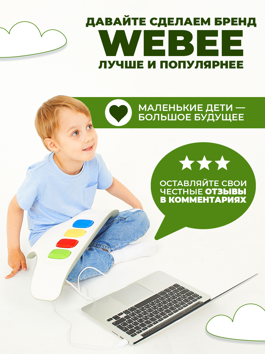 Игрушка Webee планшет - фото 12