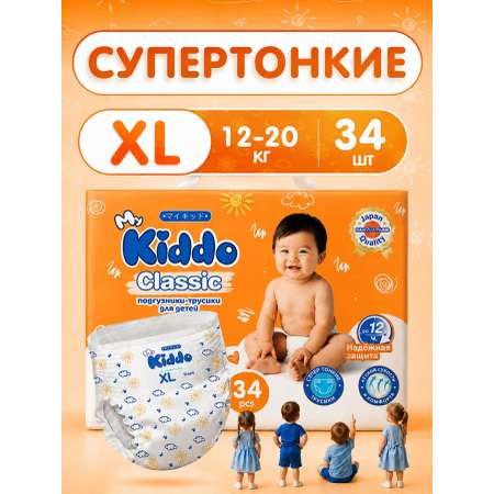 Трусики MyKiddo Classic XL (12-20 кг) 34 шт.