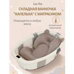 Ванночка LaLa-Kids Капелька складная, с матрасиком серый