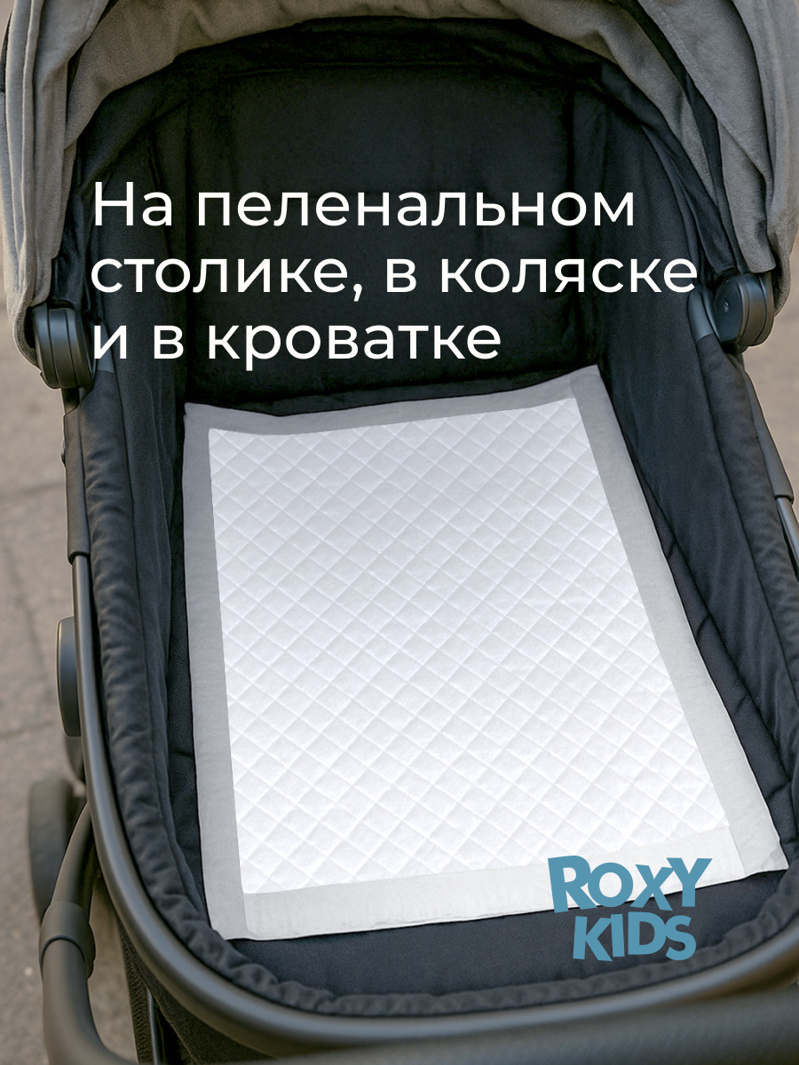 Пелёнки одноразовые ROXY-KIDS 40х60 см 30 шт. - фото 10