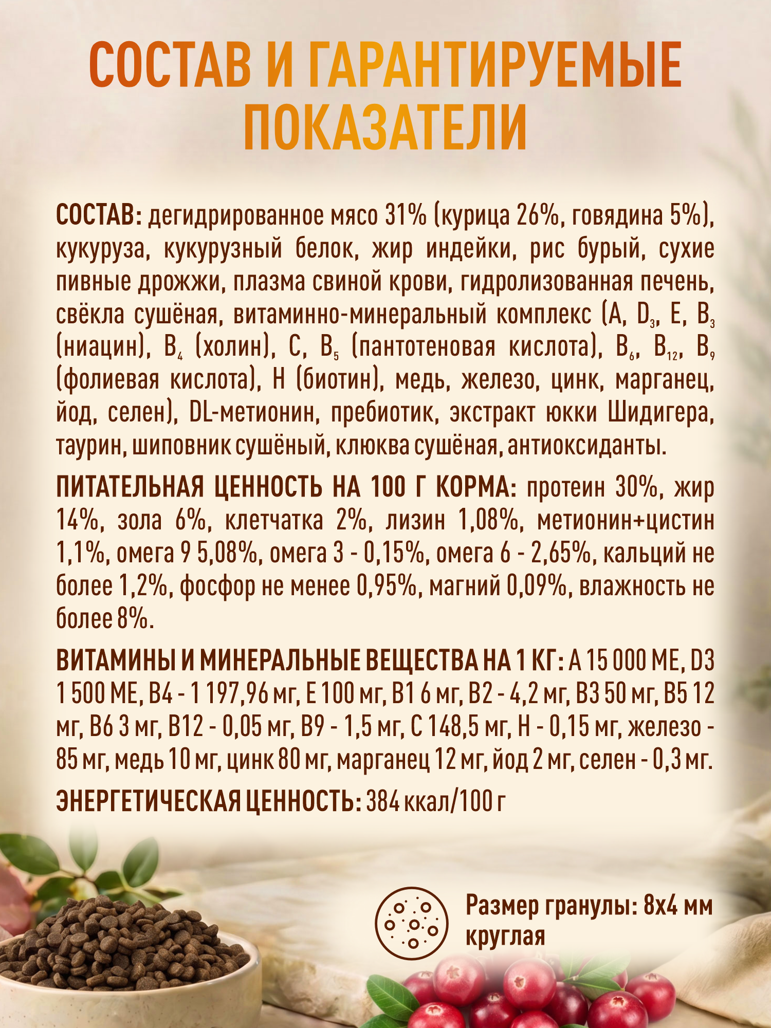 Корм для пожилых кошек сухой Clan Classic Senior 30/14 курица и телятина 10кг - фото 4