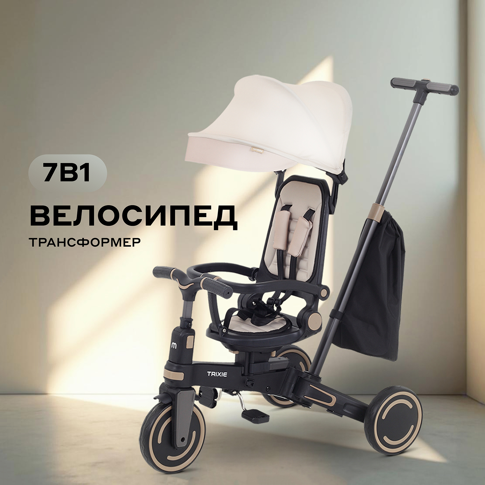 Трехколесный велосипед MOWbaby 8 дюймов - фото 1