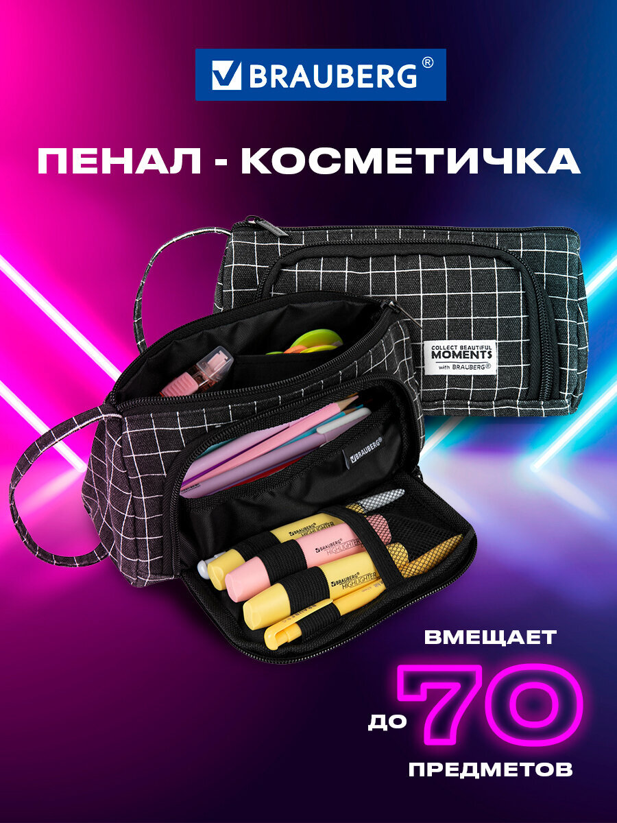 Пенал Brauberg клетка - фото 1