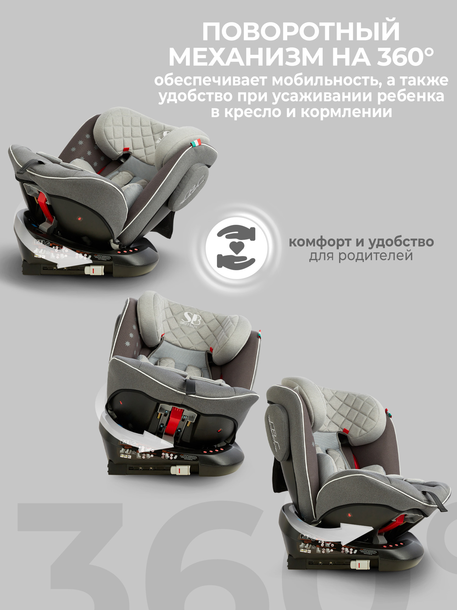 Автокресло Sweet Baby Crosstour Isofix 0+/1/2/3 (0-36 кг) серый - фото 10
