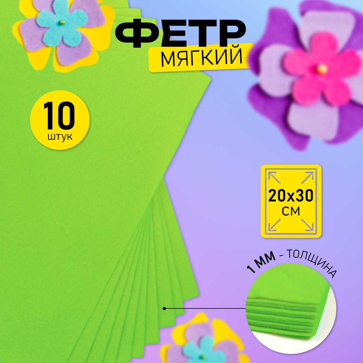 Набор для творчества Magic 4 Hobby шитье - фото 1