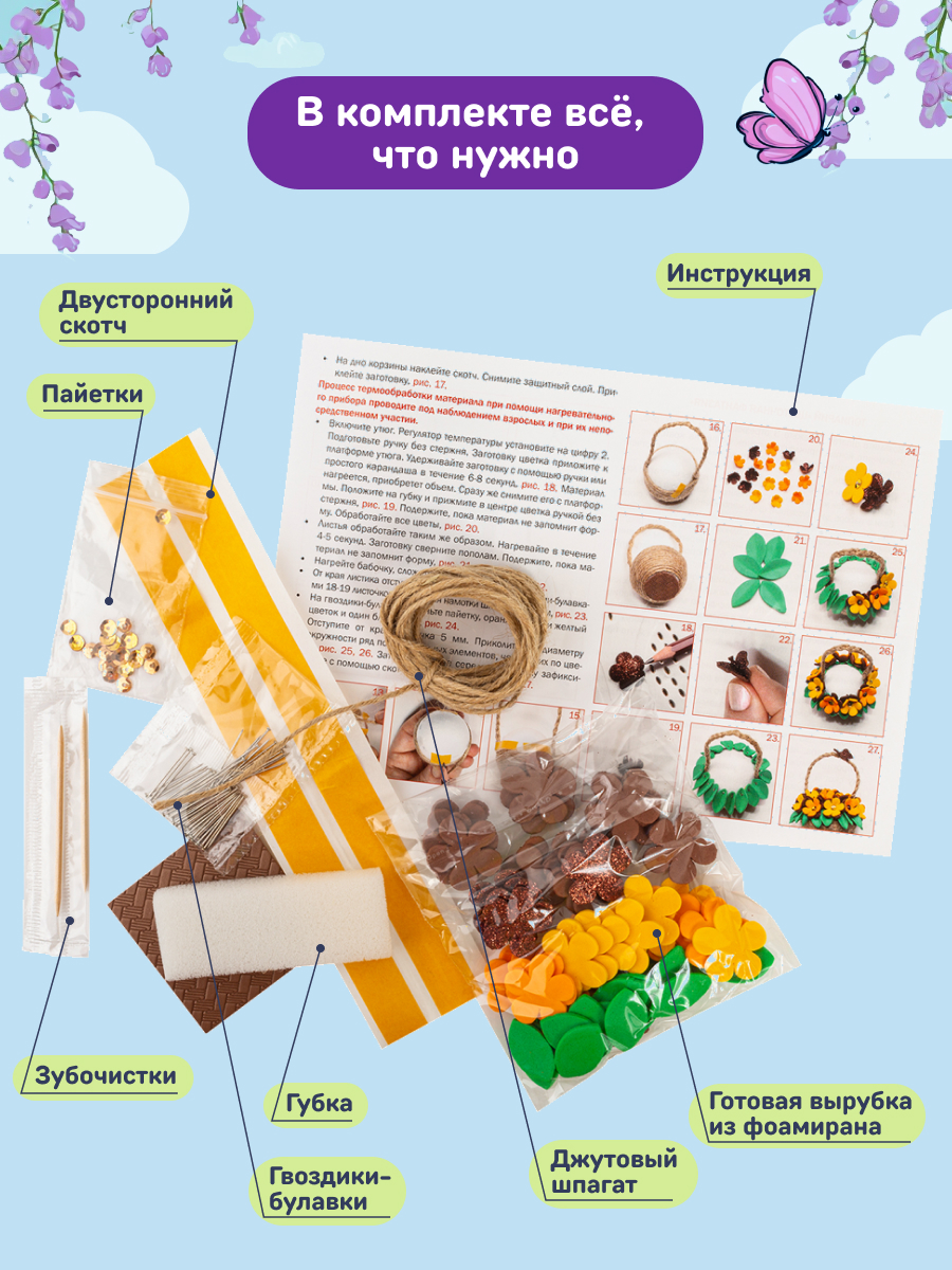 Набор для творчества Волшебная мастерская Цветочная фантазия - фото 6