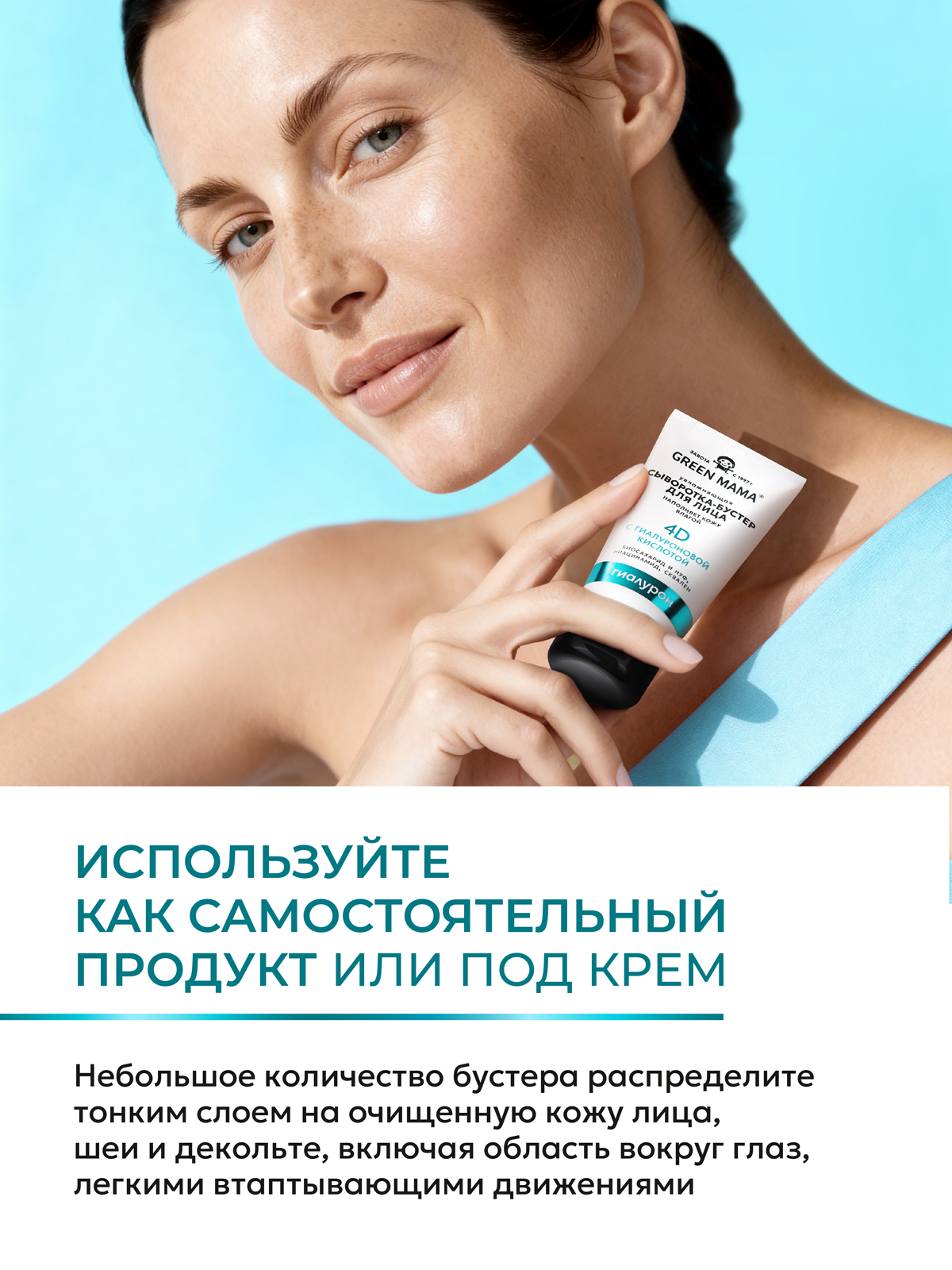 Сыворотка Green Mama увлажняющая гиалуроновая 50 мл 1 шт. - фото 6