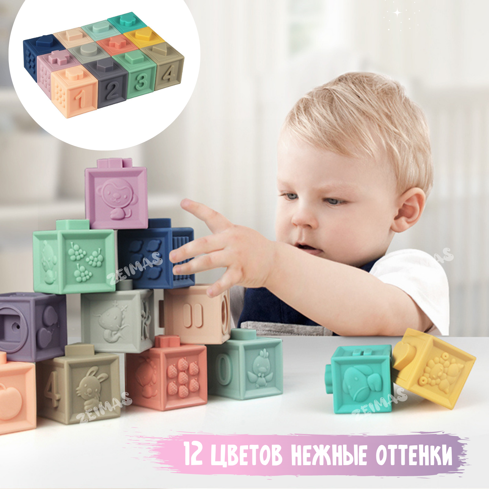 Игрушка Zeimas кубики - фото 8