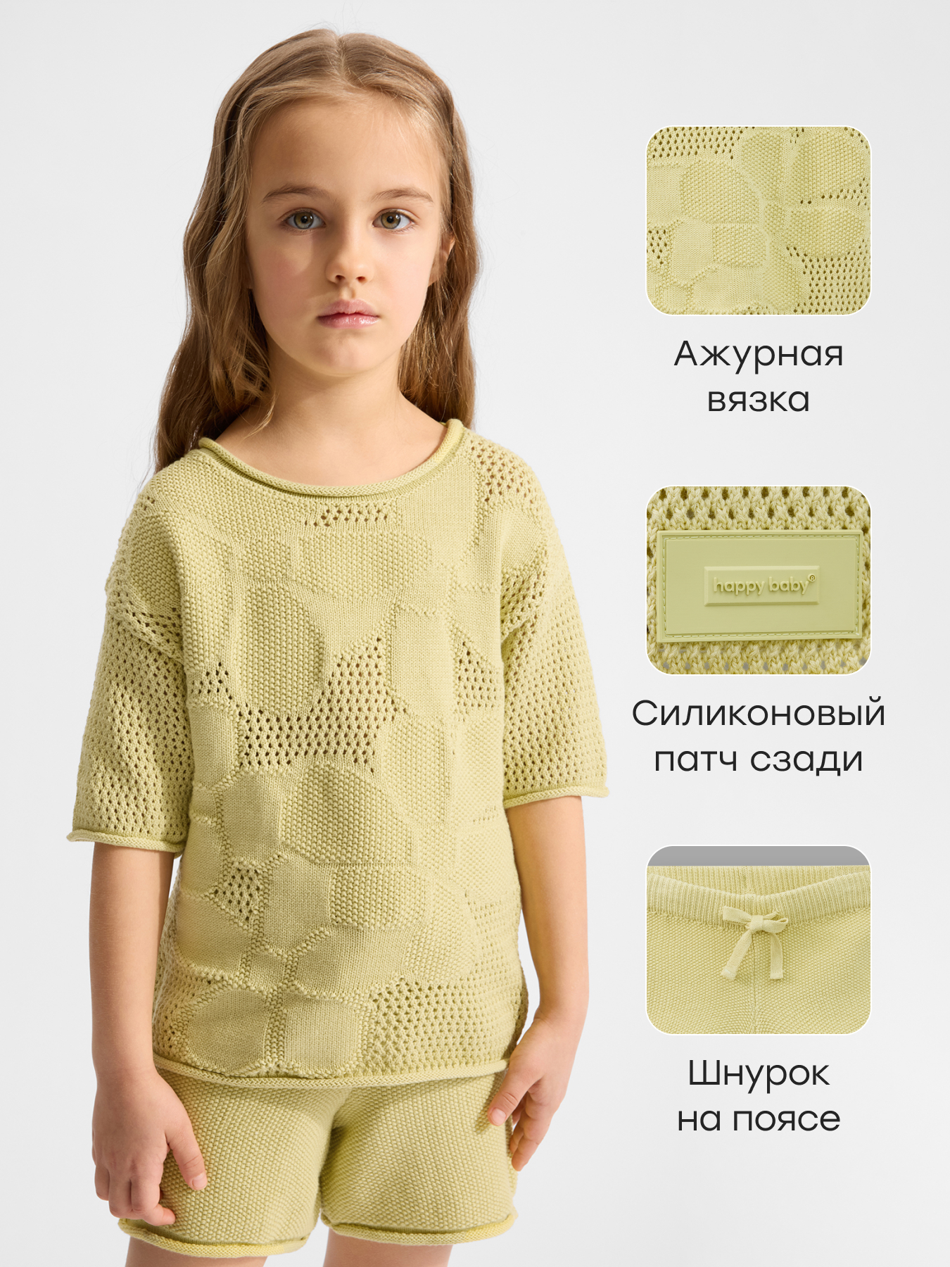 Футболка и шорты Happy Baby 88595-1_light-green - фото 2