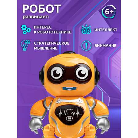 Робот РУ AUTODRIVE интерактивный