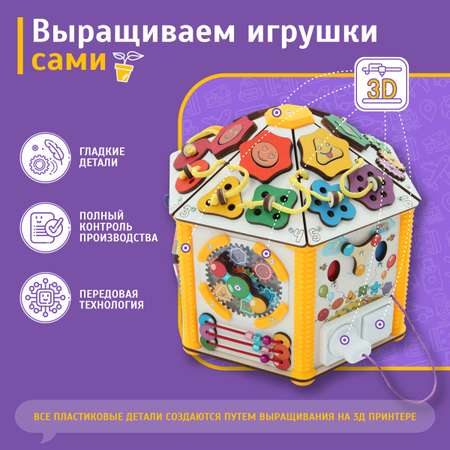 Игрушка Evotoys бизиборд