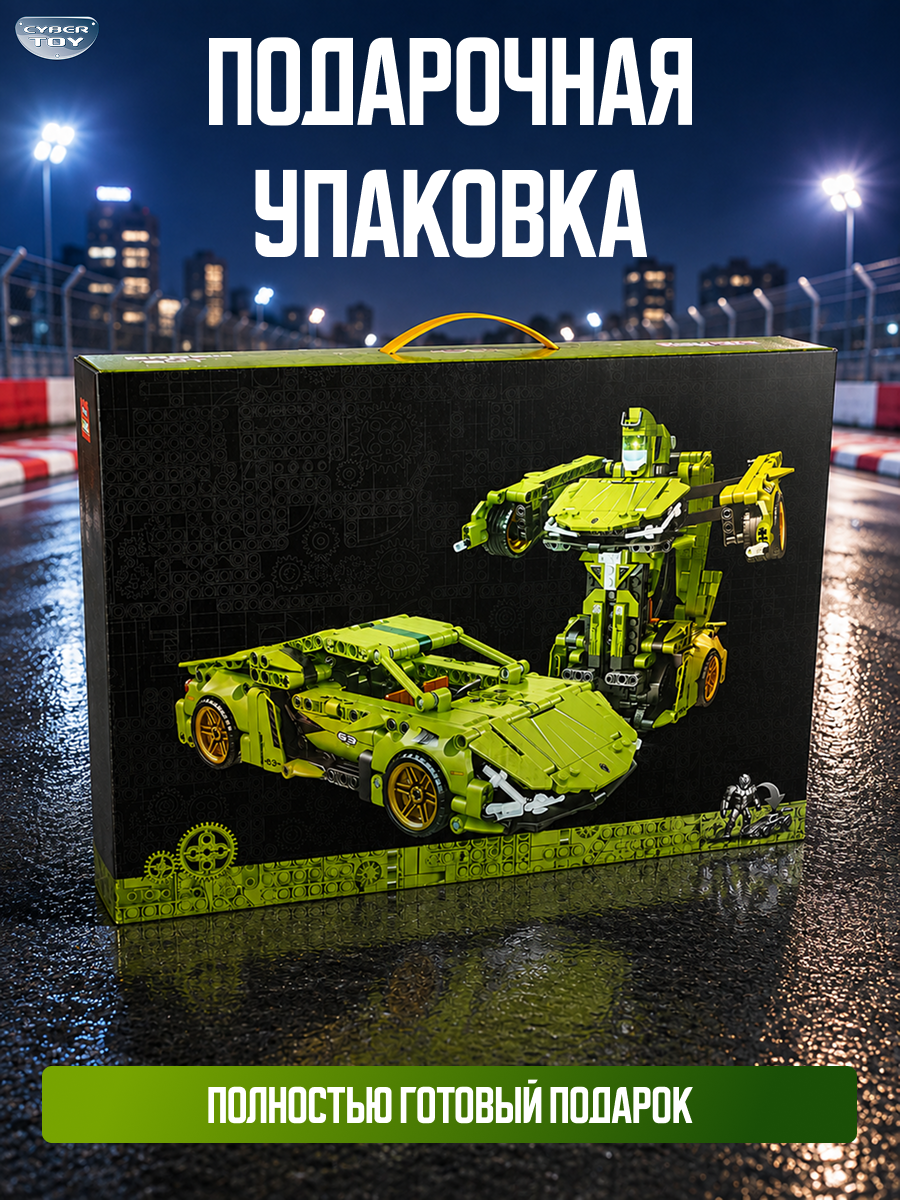 Конструктор CyberToy Феррари робот трансформер 714 дет. - фото 5