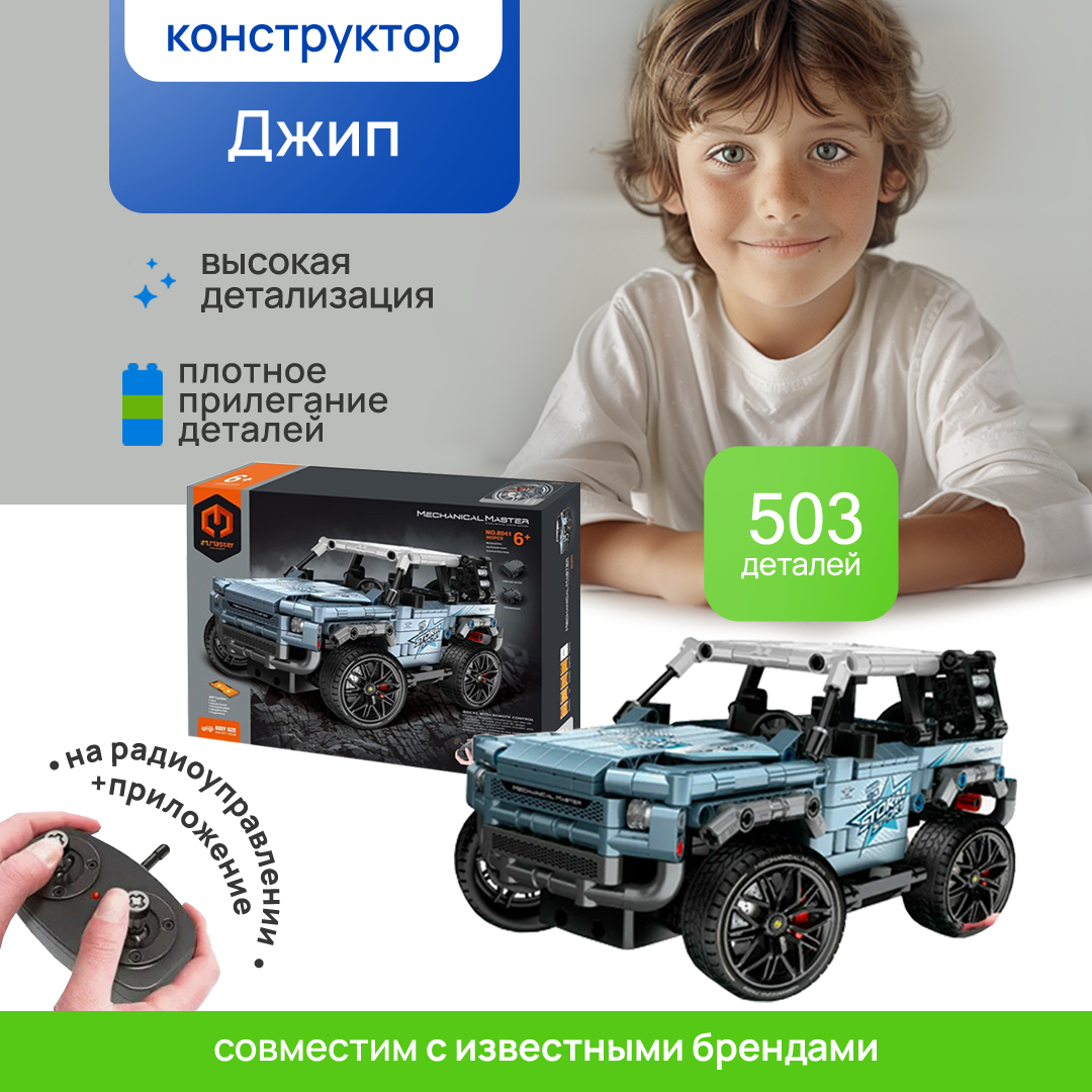 Конструктор Im.Master - фото 1