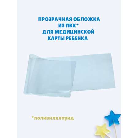 Сертификат прививок Yulka Crafts Медицинская карта ребенка