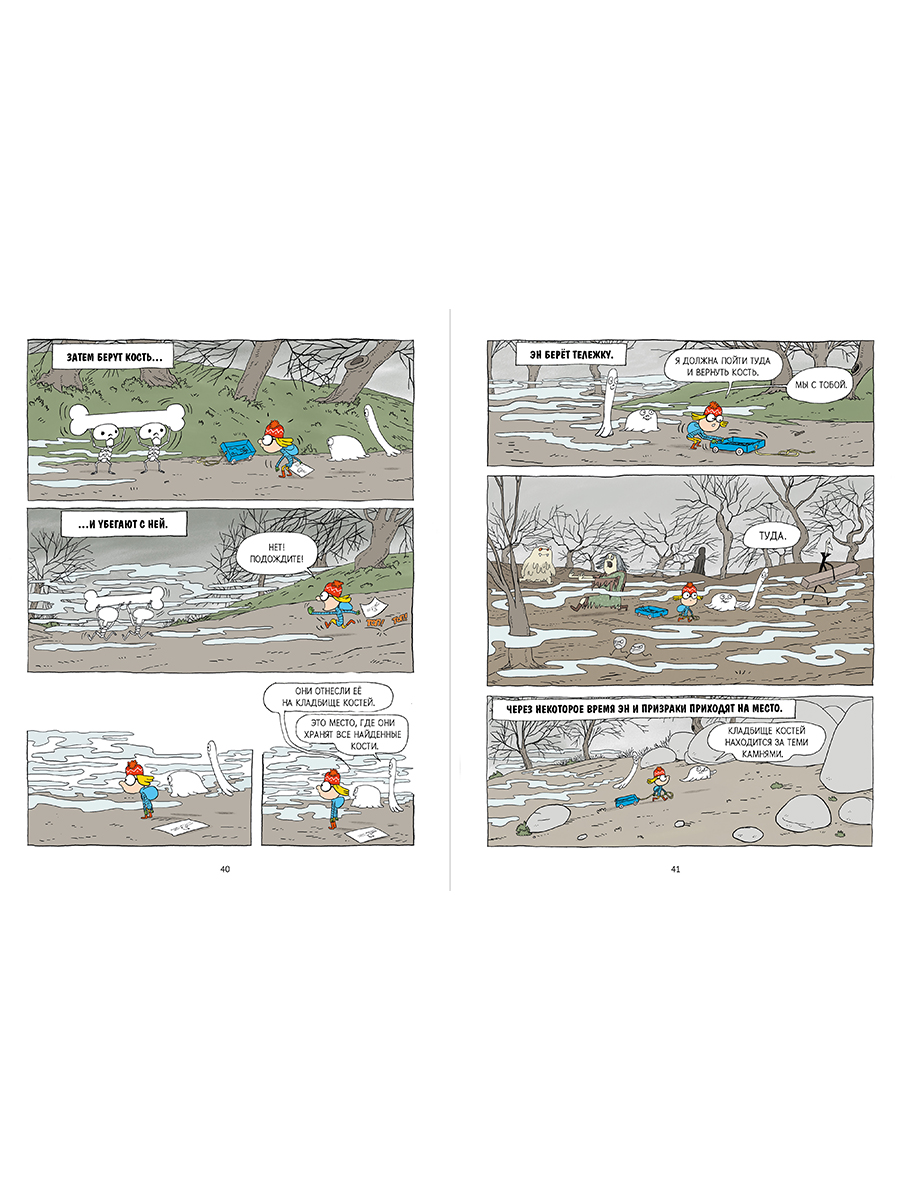 Книга Альпина. Дети Два подарка. Удивительное новогоднее приключение - фото 15