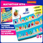 Настольная игра Bondibon магнитная Разложи по полкам