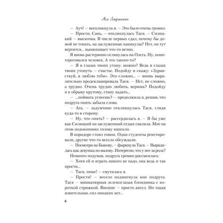 Книга Эксмо Книга Эксмо Только попробуй уйти