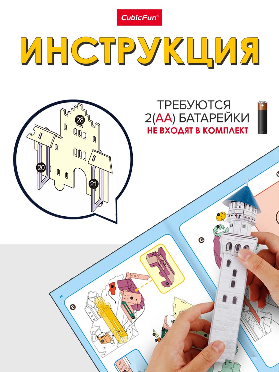 Пазл CubicFun Замок Нойшванштайн с LED свет 3D - фото 5