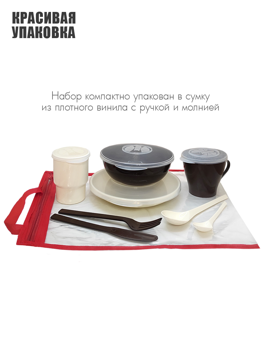 Набор посуды Solaris на 1 персону «Универсальный» ванильно-шоколадный - фото 14