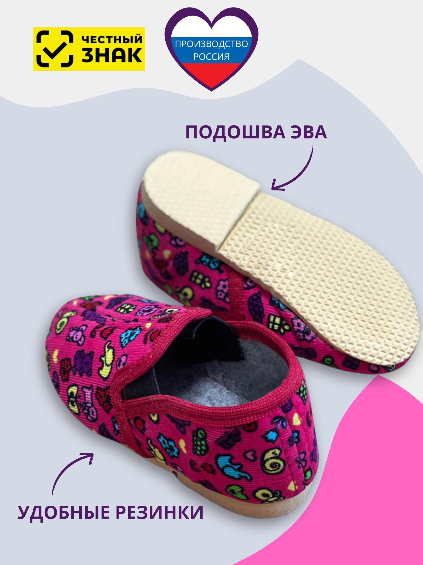 Тапочки UTA HOME 2-22/рисунки_роз - фото 4