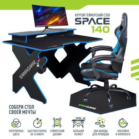 Компьютерный стол VMMGAME