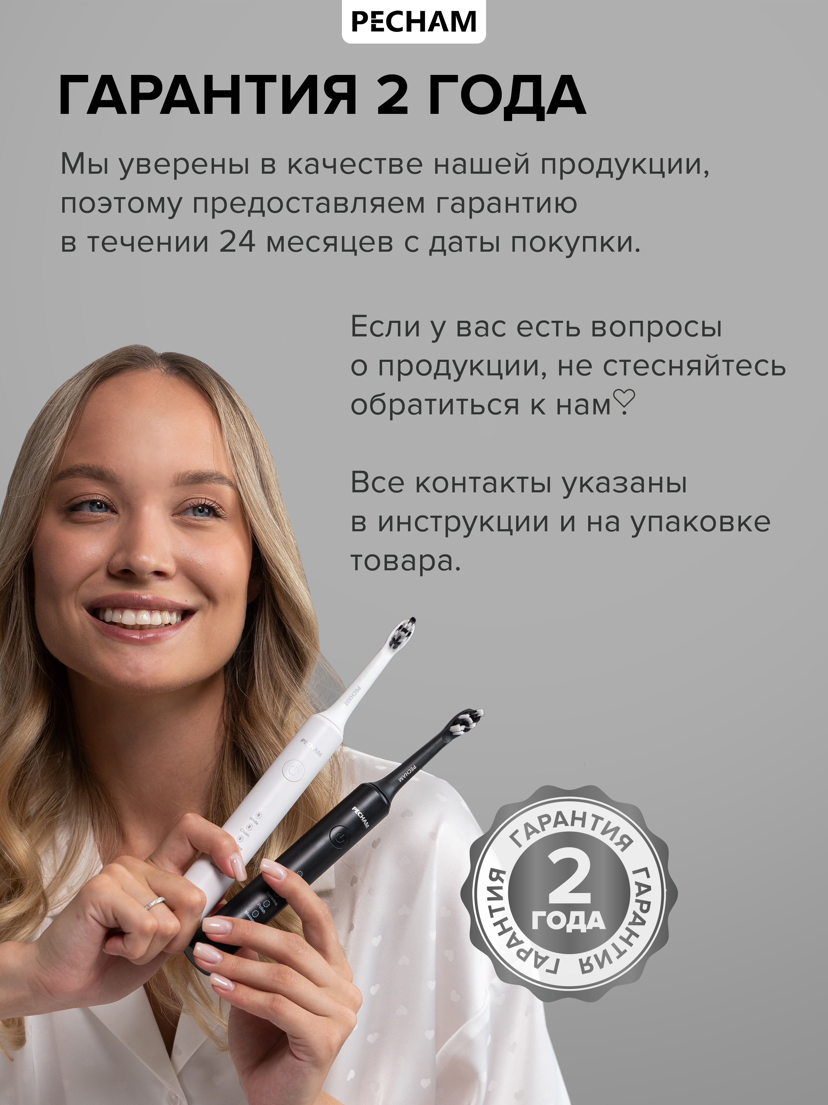 Зубная щетка электрическая PECHAM Perfect Smile - фото 11