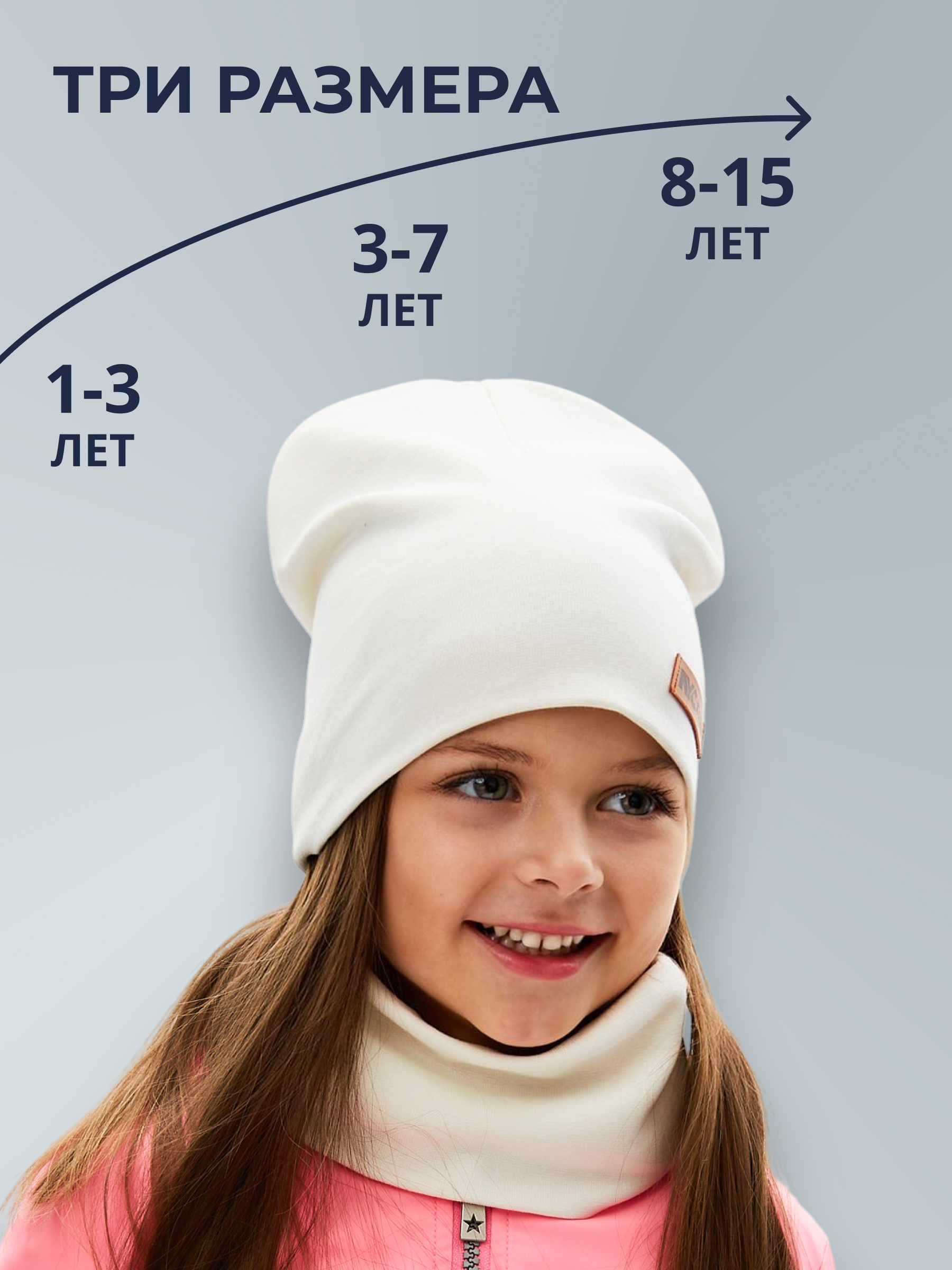 Шапка и снуд NYCkids NYC-H-67-plainG-white - фото 3