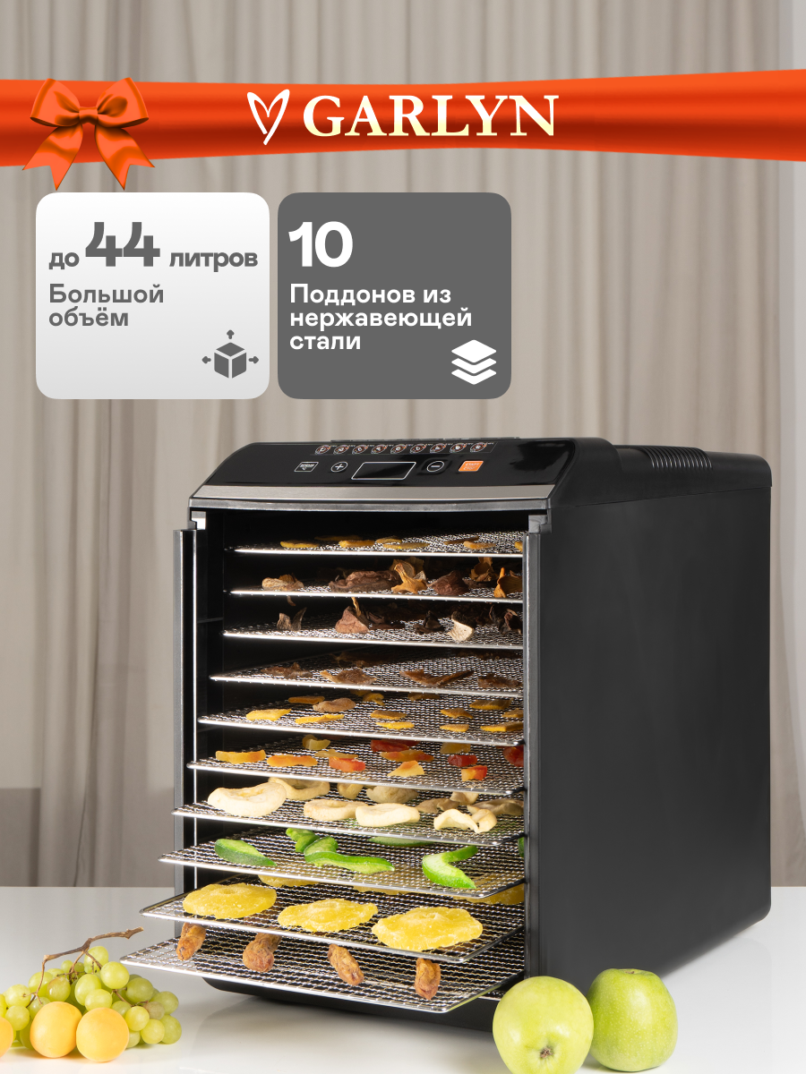 Сушилка для овощей и фруктов GARLYN D-12 Pro - фото 1
