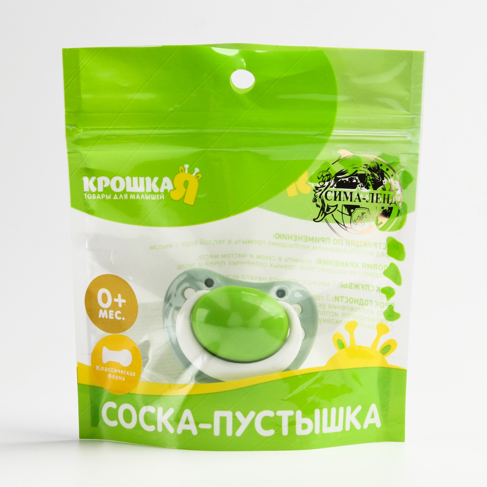 Пустышка Крошка Я силикон анатомическая от 0 мес. 1 шт. - фото 4