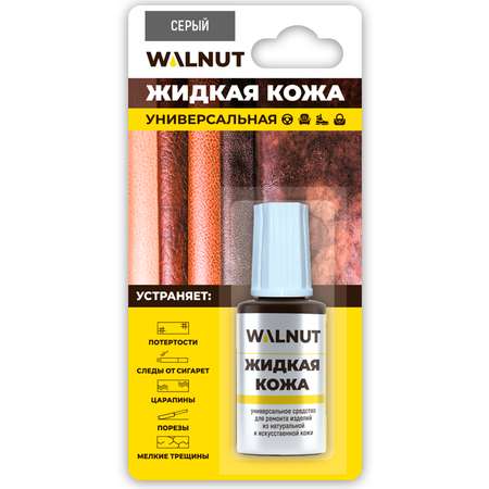 Жидкая кожа (Серый) WALNUT