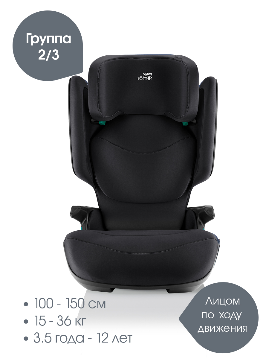 Автокресло Britax Roemer Kidfix M i-SIZE Night Blue Isofix 2/3 (15-36 кг) синий - фото 2