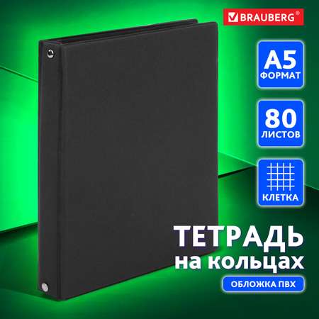 Тетрадь со сменным блоком Brauberg клетка 80 лист.
