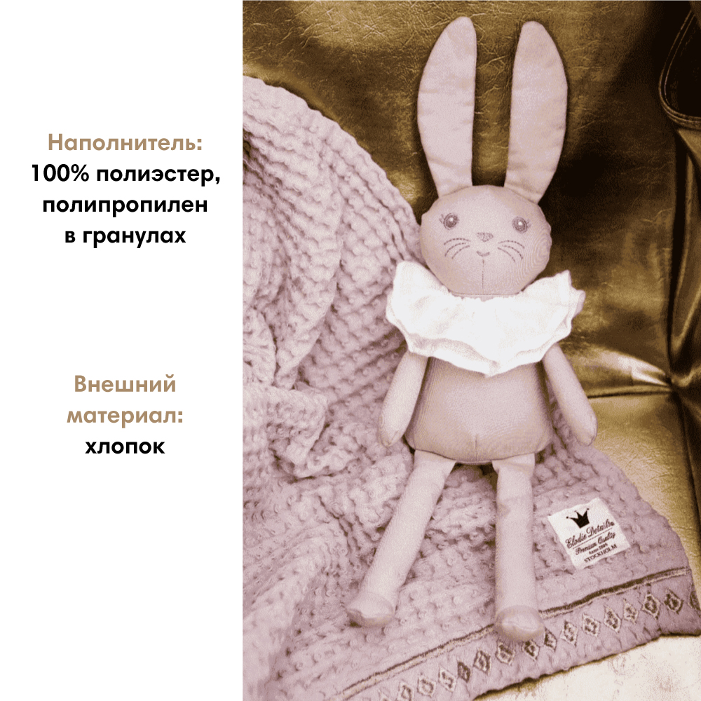 Мягкая игрушка Elodie зайка - фото 2