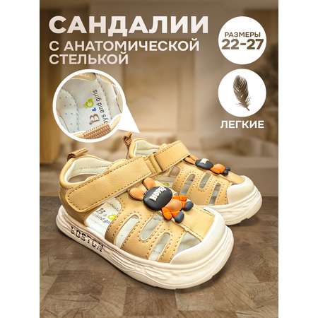 Сандалии .