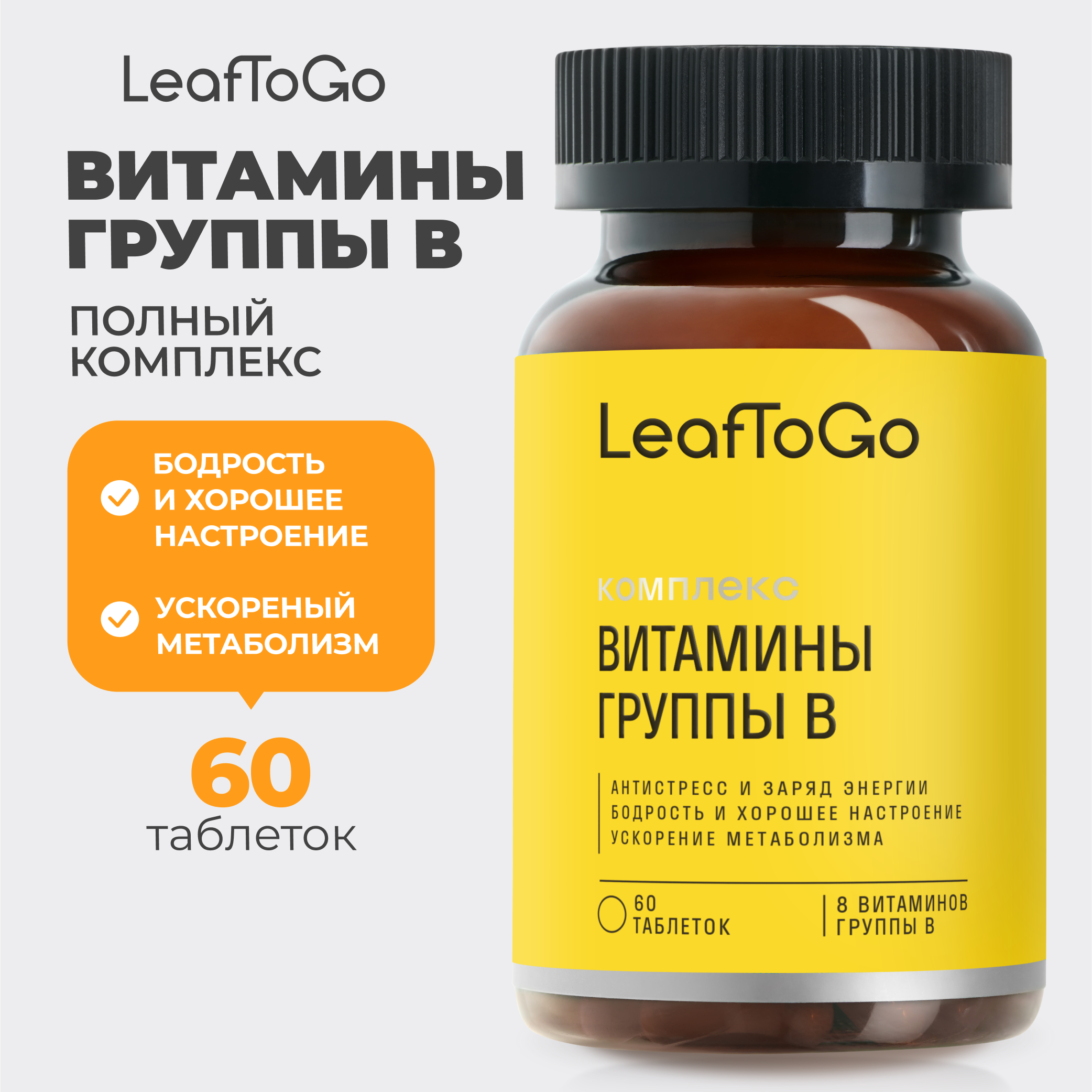 Витамины группы B - фото 1