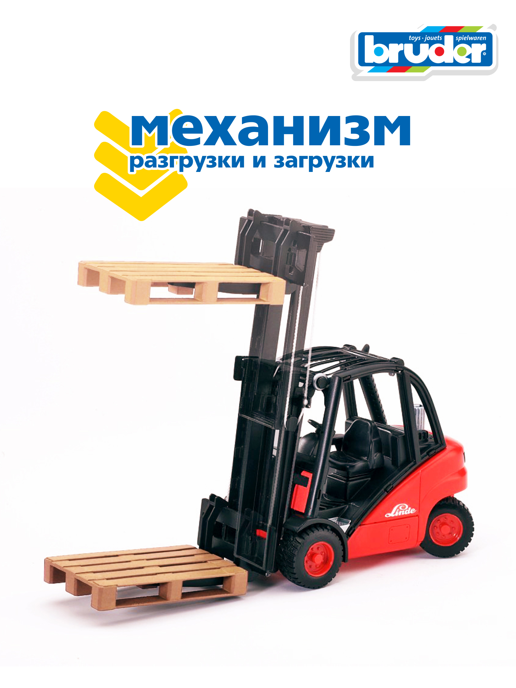 Погрузчик Bruder вилочный Linde H30D 02-511 - фото 4
