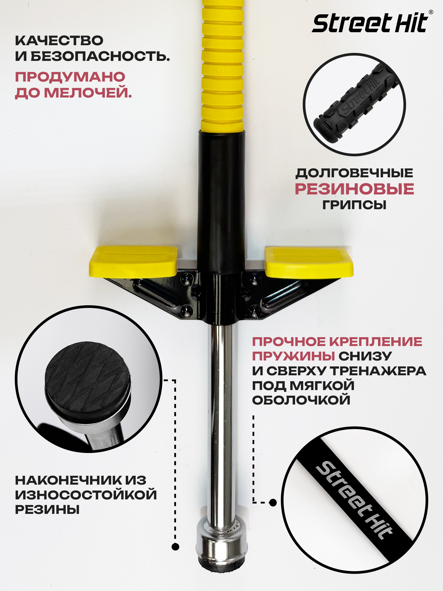 Тренажер-кузнечик Street Hit - фото 2